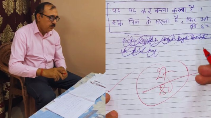 Exam Video: Student Writes Poetry in Maths Paper, Teacher Passes Immediately Upon Reading | Watch Video